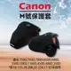 鼎鴻@Canon M號-防撞包 保護套 內膽包 單眼相機包 Canon / SONY Pentax也適用
