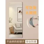 【✨現貨 大尺寸 廠家直銷✨】免運 DIY 亞克力鏡子 貼牆自粘軟鏡面貼紙 家用衣櫃牆面全身試衣鏡 高清穿衣鏡