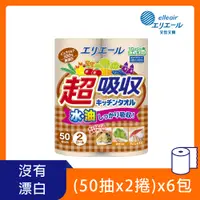 在飛比找PChome24h購物優惠-日本大王elleair 無漂白超吸收廚房紙巾(50抽/2捲)