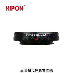 Kipon轉接環專賣店:OLYMPUS PEN-m4/3 (for Panasonic GX7/GX1/G10/GF6/GF5/GF3/GF2/GM1)