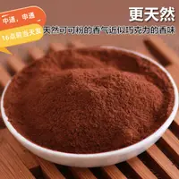 在飛比找淘寶網優惠-法國進口法芙娜純可可粉 Valrhona CACAO 烘焙蛋