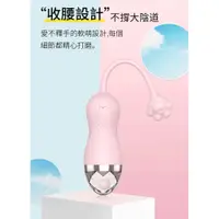 在飛比找蝦皮商城優惠-取悅-艾媚感應 共振跳蛋 情趣用品 女用情趣 成人用品 成人