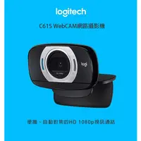 在飛比找蝦皮購物優惠-Logitech 羅技 C615 HD WEBCAM 網路攝