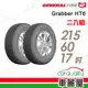 【General Tire 將軍】輪胎將軍Grabber HT6-2156017吋_215/60/17_二入組(車麗屋)