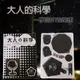 【Q禮品】B0508 大人的科學 大人の科学 四季星座投影燈 四季星空投影燈 天體投射燈 星空燈 星星燈 氣氛燈 贈品禮品