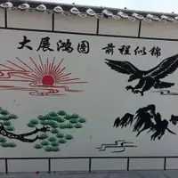 在飛比找蝦皮商城精選優惠-真石漆模板大展鴻圖訂制廣告噴字定制不銹鋼迎門墻鏤空