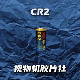 【電池】膠片相機專用電池CR123A CR2 2CR5 CRP2電池 一次性電池