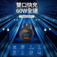 在飛比找鮮拾優惠-【NOKIA】 液晶顯示高輸出車充60W QC3.0(P61