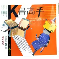 在飛比找蝦皮購物優惠-K書高手  商周出版