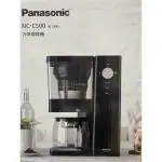 （⚠️現貨）PANASONIC冷萃咖啡機NC-C500