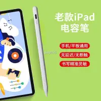 在飛比找蝦皮購物優惠-ipad老款通用筆mini4/3電容筆air2觸控筆第五代繪