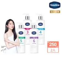 在飛比找momo購物網優惠-【Vaseline 凡士林】全能精華身體乳250ml買1送1