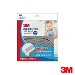 3M 兒童安全防撞邊條2M-灰色