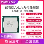 【速發正品CPU】I3 8100 6100 I3 10100 I5 9400F  I3 9100F 9100  I3 7