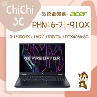 在飛比找蝦皮購物優惠-✮ 奇奇 ChiChi3C ✮ ACER 宏碁 Predat