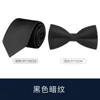 在飛比找樂天市場購物網優惠-領帶領結男士商務正裝結婚新郎黑色工作韓版拉鏈式免打手打領帶