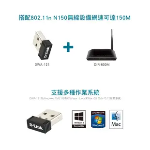 D-LINK 友訊 DWA-121 N150 無線網卡 150Mbps USB網卡 迷你型 WIFI發射 接收器