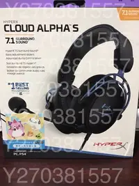 在飛比找Yahoo!奇摩拍賣優惠-HyperX Cloud Alpha S 7.1虛擬環繞音效
