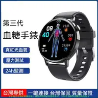 在飛比找樂天市場購物網優惠-智慧手錶 高度血糖手錶 智能手錶 測心率血氧血壓手錶 手環手