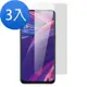 3入 OPPO R17Pro保護貼9H硬度非滿版高清防窺款 R17 Pro保護貼