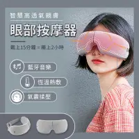 在飛比找PChome24h購物優惠-小米有品 X EGO 藍牙眼部按摩器 按摩眼罩 熱敷眼罩 護
