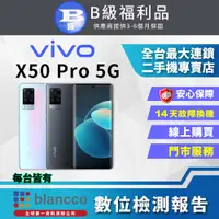 在飛比找PChome24h購物優惠-【福利品】ViVO X50 Pro 5G (8G/256G)