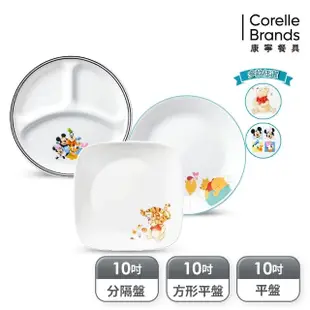 【CorelleBrands 康寧餐具】CORELLE 小熊維尼/米奇10吋餐盤(平盤/方盤/分隔盤)