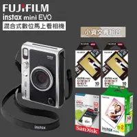 在飛比找PChome24h購物優惠-【文青底片組】富士Fujifilm instax mini 