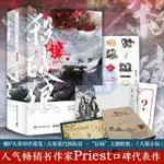 【陽光書屋】杀破狼 全三册 PRIEST代表作