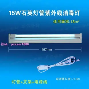 醫用紫外線消毒燈殺菌燈家用除螨燈醫院幼兒園高臭氧紫光消毒燈管