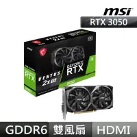 在飛比找momo購物網優惠-【MSI 微星】GeForce RTX3050 VENTUS