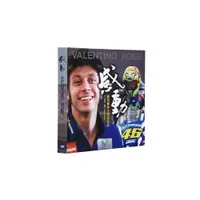 在飛比找i郵購優惠-感動 Valentino Rossi：羅西賽車生涯全紀錄 攝