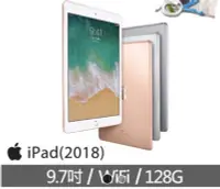 在飛比找Yahoo!奇摩拍賣優惠-Apple IPad wifi版 128GB 金色 2018