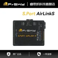 在飛比找露天拍賣優惠-【小七模型】FrSky 睿思凱 S.port Air lin