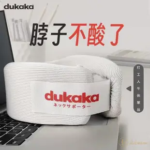 🔥DUKAKA 正品現貨 日本護頸托套 護頸器 美頸神器 頸椎護頸器 頸圈套 固頸套  脖套 頸圍 脖子矯正器 護頸神