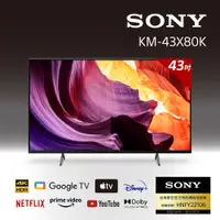 在飛比找蝦皮購物優惠-【SONY 索尼】KM-43X80K 43型 4K HDR 