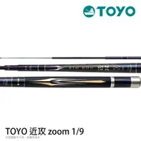 在飛比找蝦皮購物優惠-【漁樂商行】HR TOYO 近攻 4.2-5.2釣蝦竿 草蝦