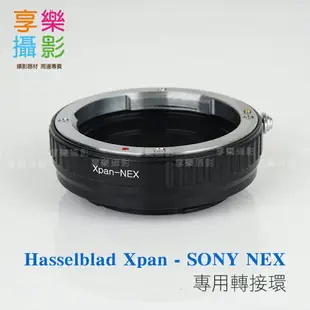 【199超取免運】[享樂攝影] Hasselblad Hassel Xpan 哈蘇寬幅機鏡頭 轉接 SONY E-mount NEX 相機 轉接環 A7s A7 A7r A7ii A6300 A6000 NEX6 NEX7【APP下單跨店最高20%點數回饋!!】