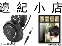 在飛比找Yahoo!奇摩拍賣優惠-ATH-AVC500(現貨) 日本鐵三角 密閉式耳罩式耳機 