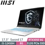 原廠含稅 MSI SWORD17 A12UDX-084TW I5-12450H/RT3050/17.3