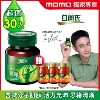 在飛比找momo購物網優惠-【白蘭氏】雙認證雞精70g*6入*5盒 共30入 贈養蔘飲3