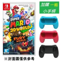 在飛比找鮮拾優惠-【Nintendo 任天堂】Switch NS 超級瑪利歐 