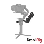 【SMALLRIG 斯莫格】3919 DJI RS2/RS3 PRO 無線控制提壺手把(公司貨)