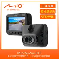 在飛比找PChome24h購物優惠-Mio MiVue 815星光夜視GPS WIFI行車記錄器