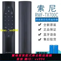 在飛比找樂天市場購物網優惠-索尼電視遙控器RMF-TX700C TX800C全新原裝H,