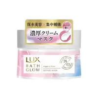 在飛比找蝦皮商城優惠-Lux Bath Glow 修復亮澤髮膜 185g《日藥本舖