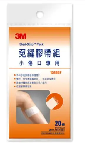 3M 免縫膠帶組 美容膠帶 小傷口/ 中傷口 / 大傷口【新宜安中西藥局】