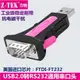 原裝ztek力特USB轉串口RS232COM9針工業級進口芯片轉換器ze551a