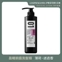 在飛比找PChome24h購物優惠-【伊聖詩官方直營】FIG 晨曦朝露洗髮精480ml