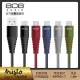 【808 Audio】ARISTO系列 Type C快速充電線 傳輸線1.2m(5色任選)